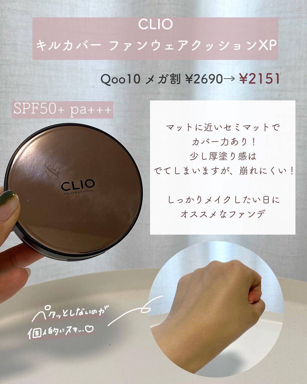 ブラック クッション/HERA/クッションファンデーションを使ったクチコミ(4枚目)