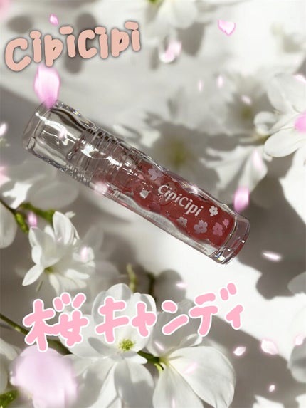 ガラスプランパー 101 さくらキャンディ/CipiCipi/リッププランパーを使ったクチコミ(1枚目)