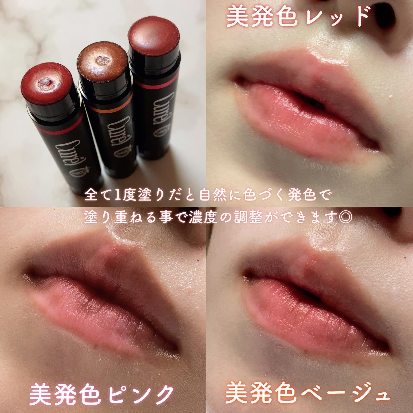 リップケア クリーム（美発色シリーズ）/キュレル/リップクリームを使ったクチコミ（2枚目）