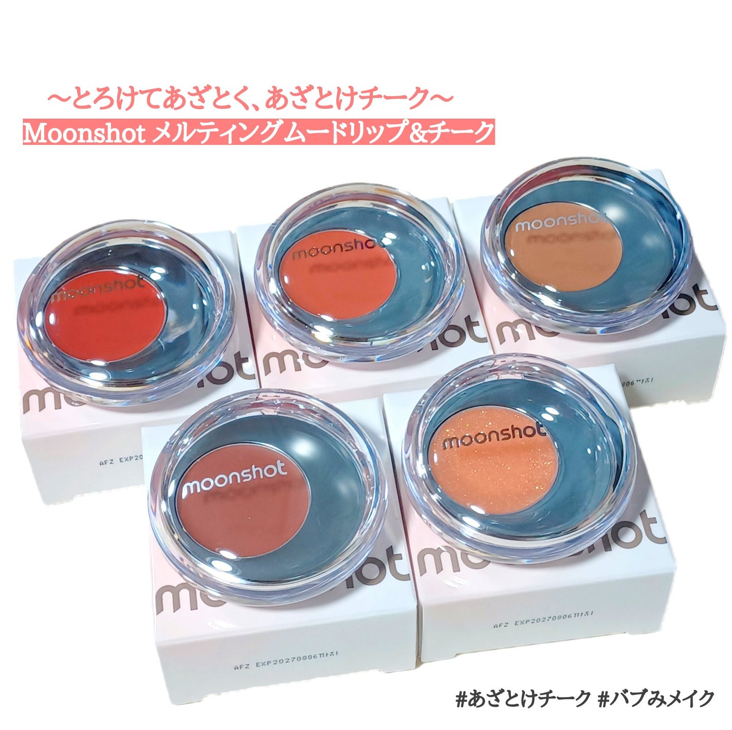 メルティングムードリップ&チーク/moonshot/ジェル・クリームチークを使ったクチコミ(1枚目)