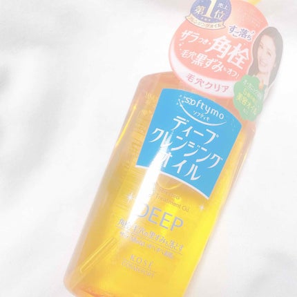 ソフティモ ディープ クレンジングオイル/ソフティモ/オイルクレンジングを使ったクチコミ(1枚目)