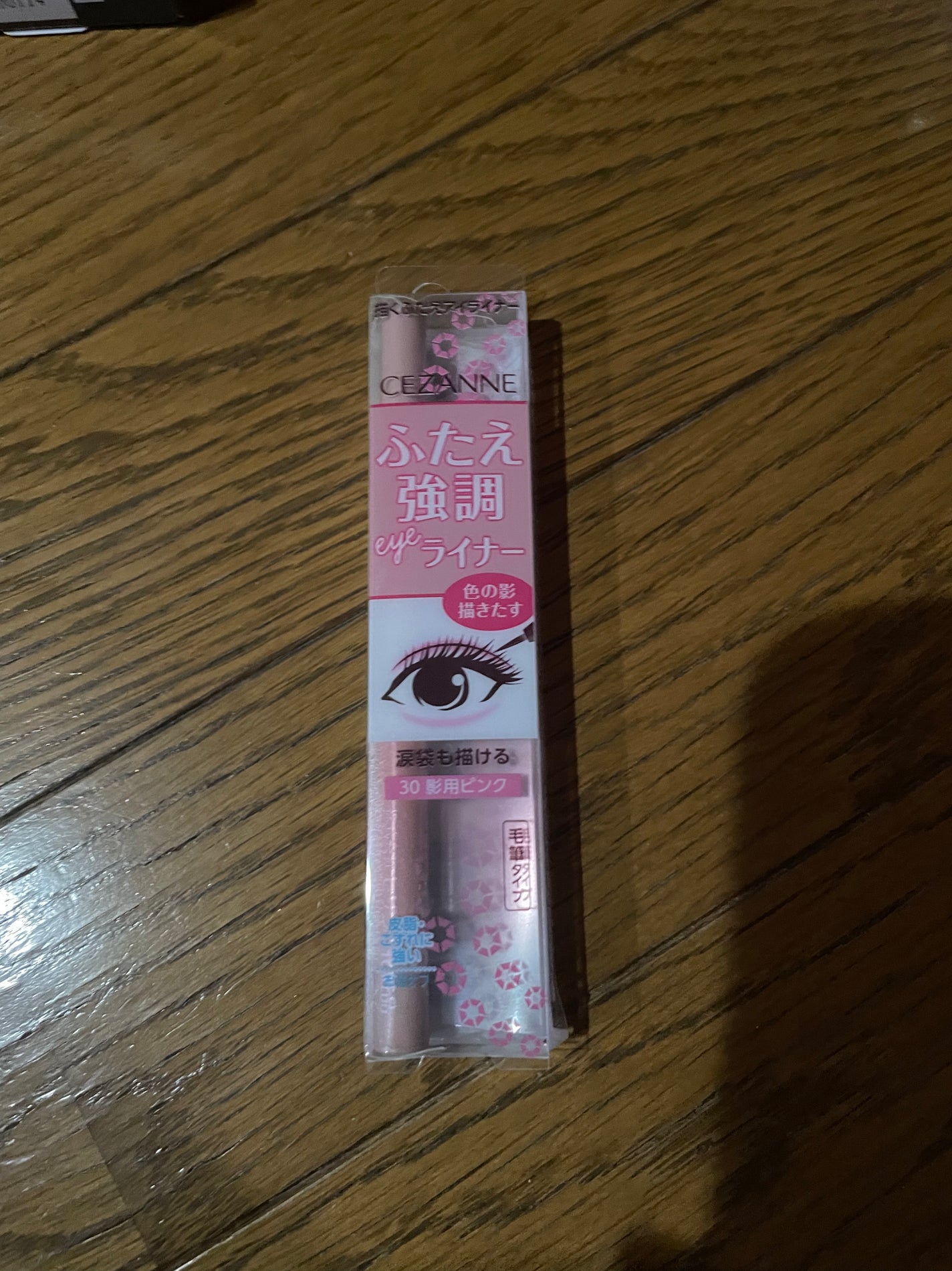 描くふたえアイライナー/CEZANNE/リキッドアイライナーを使ったクチコミ(1枚目)