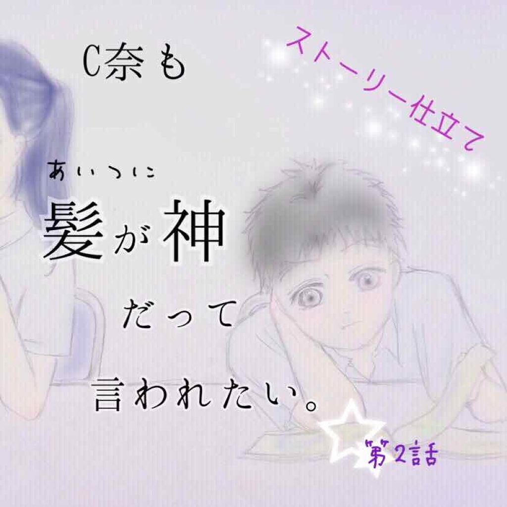 はさんでサラ髪ストレート！ ブロー＆スタイリングコーム/セイワ・プロ/ヘアコームを使ったクチコミ（1枚目）