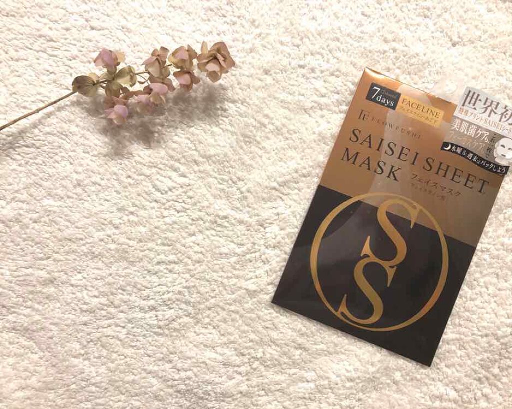SAISEIシートマスク/UZU BY FLOWFUSHI/シートマスク・パックを使ったクチコミ（1枚目）
