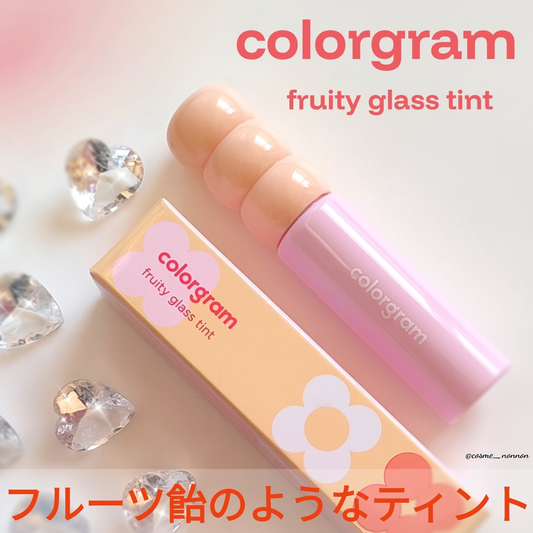 タンフルグラスティント/Colorgram/リップティントを使ったクチコミ（1枚目）