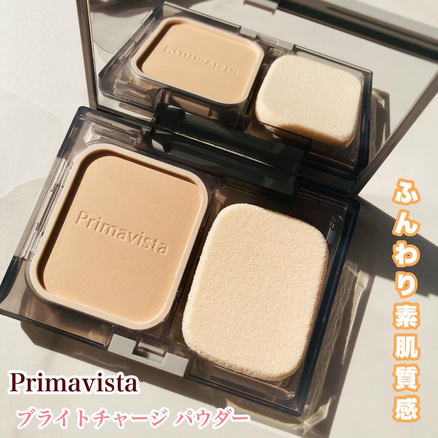 プリマヴィスタ ブライトチャージ パウダー/プリマヴィスタ/パウダーファンデーションを使ったクチコミ（1枚目）