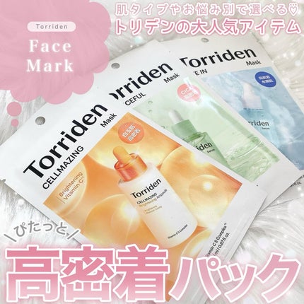 トリデン ダイブインマスクパック/Torriden/シートマスク・パックを使ったクチコミ(1枚目)