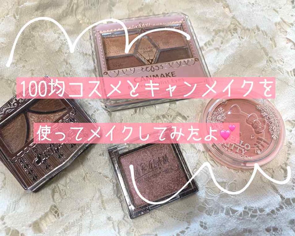 UR GLAM　SELECT EYES/U R GLAM/単色アイシャドウを使ったクチコミ（1枚目）