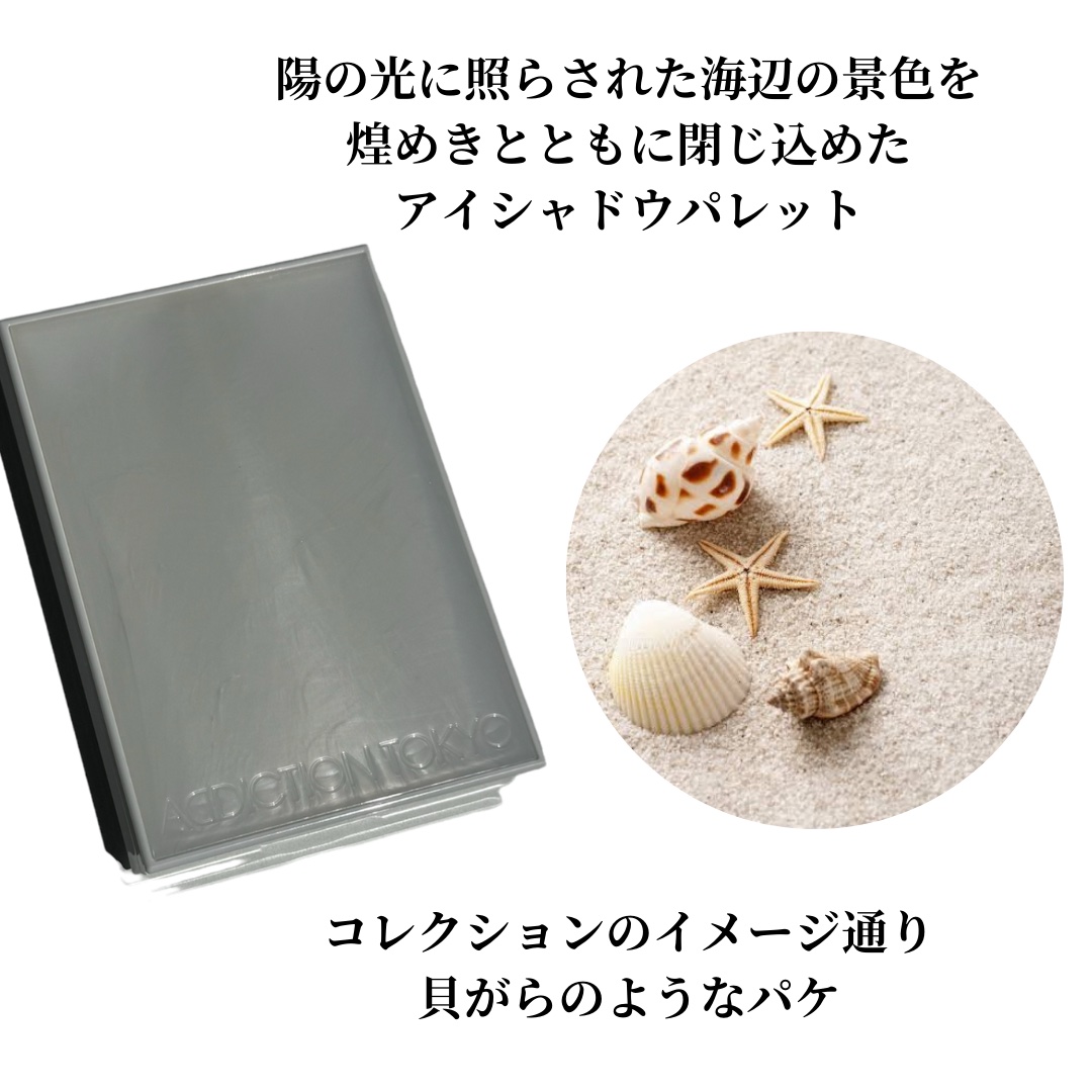 アディクション ザ アイシャドウ パレット “アウト オブ ユア シェル”/ADDICTION/アイシャドウパレットを使ったクチコミ（2枚目）