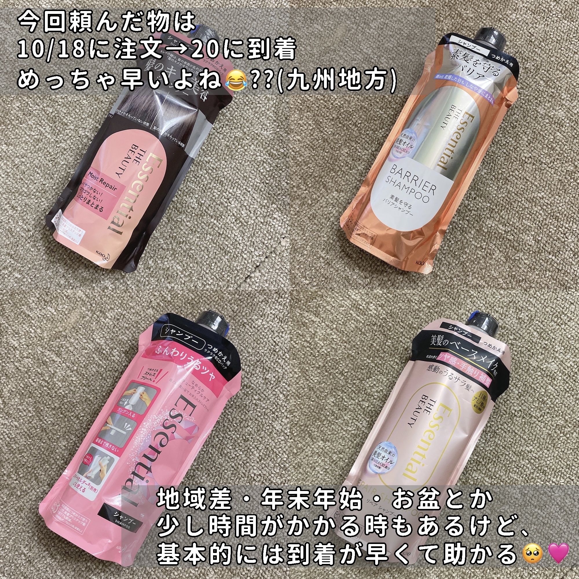 ふんわりうるツヤ シャンプー／コンディショナー シャンプー つめかえ用 340ml/エッセンシャル/市販シャンプーを使ったクチコミ（3枚目）