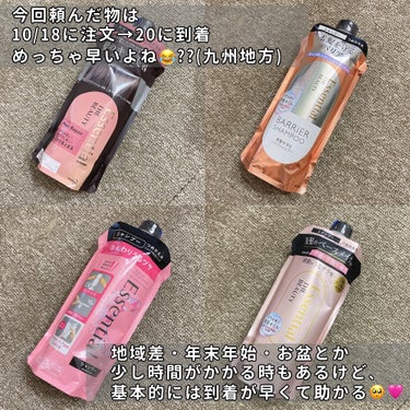 ふんわりうるツヤ シャンプー／コンディショナー シャンプー つめかえ用 340ml/エッセンシャル/シャンプー・コンディショナーを使ったクチコミ（3枚目）