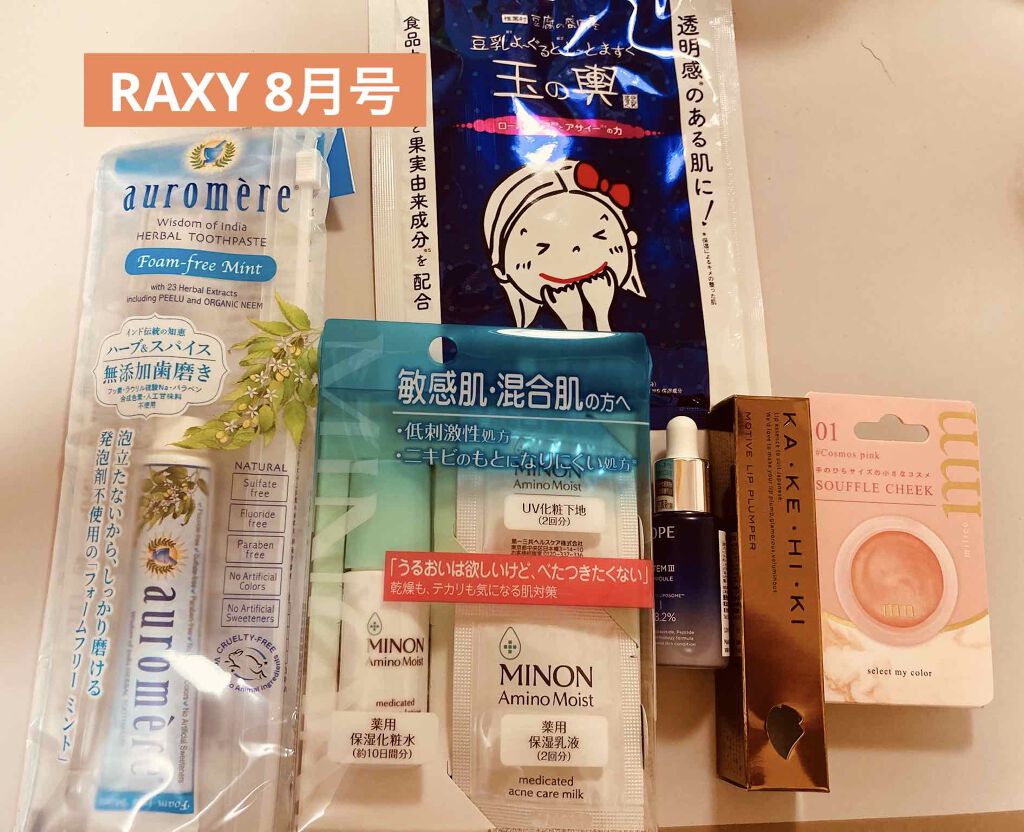 RAXY/Rakuten/その他を使ったクチコミ(1枚目)