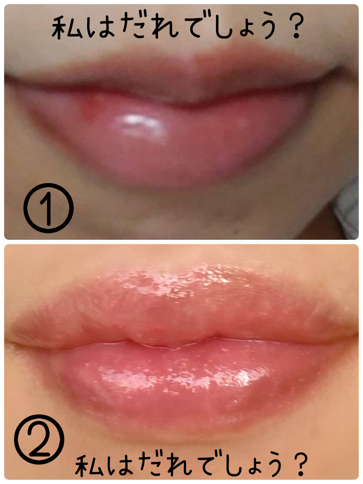 【旧】ディオール アディクト リップ マキシマイザー/Dior/リップグロスを使ったクチコミ（2枚目）