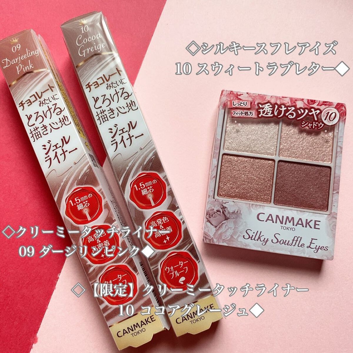 クリーミータッチライナー/キャンメイク/ジェルアイライナーを使ったクチコミ（2枚目）