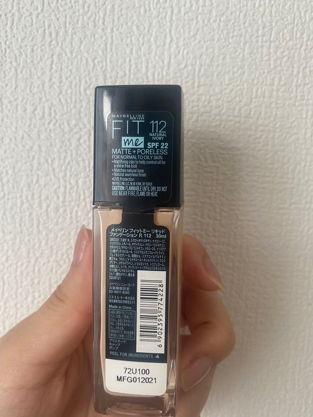 フィットミー リキッドファンデーション R/MAYBELLINE NEW YORK/リキッドファンデーションを使ったクチコミ(2枚目)