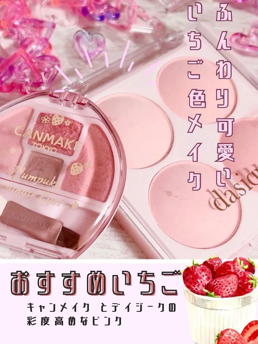 ブレンディングムードチーク/dasique/パウダーチークを使ったクチコミ（1枚目）