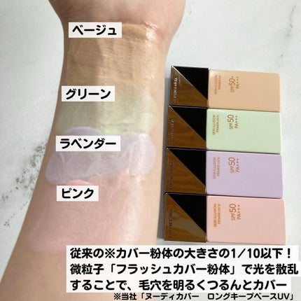 スキンイリュージョンプライマーUV/コフレドール/化粧下地を使ったクチコミ(3枚目)