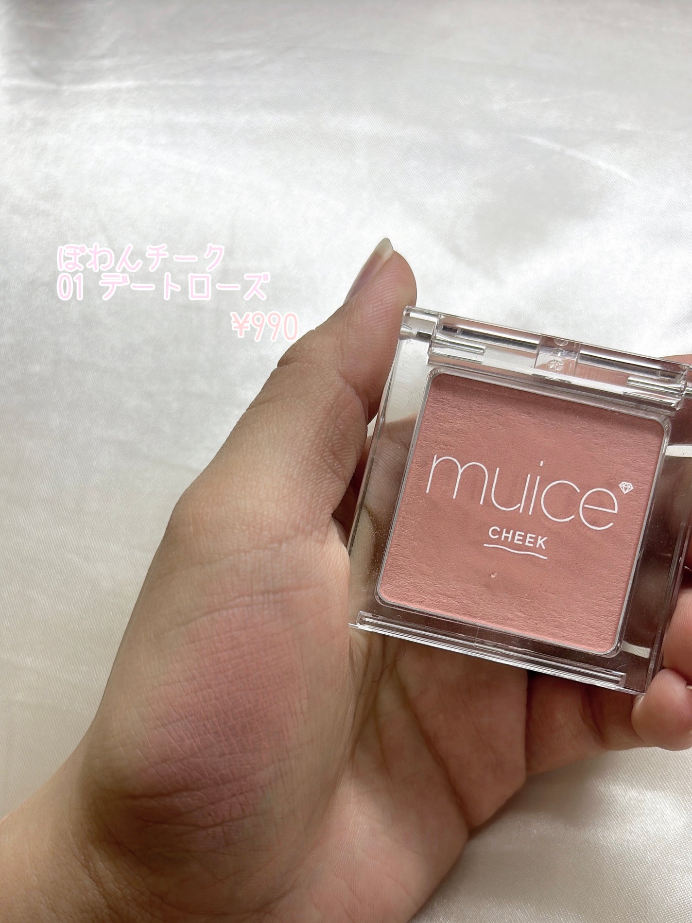 うるみハイライター/muice/パウダーハイライトを使ったクチコミ(3枚目)