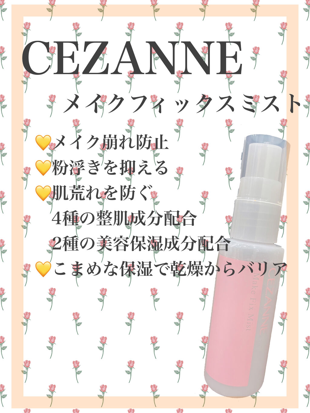 皮脂テカリ防止下地/CEZANNE/化粧下地を使ったクチコミ（2枚目）