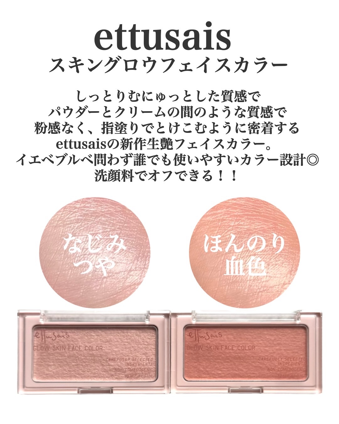 エテュセ グロウスキン フェイスカラー 01 <ハイライター>/ettusais/パウダーハイライトを使ったクチコミ（2枚目）