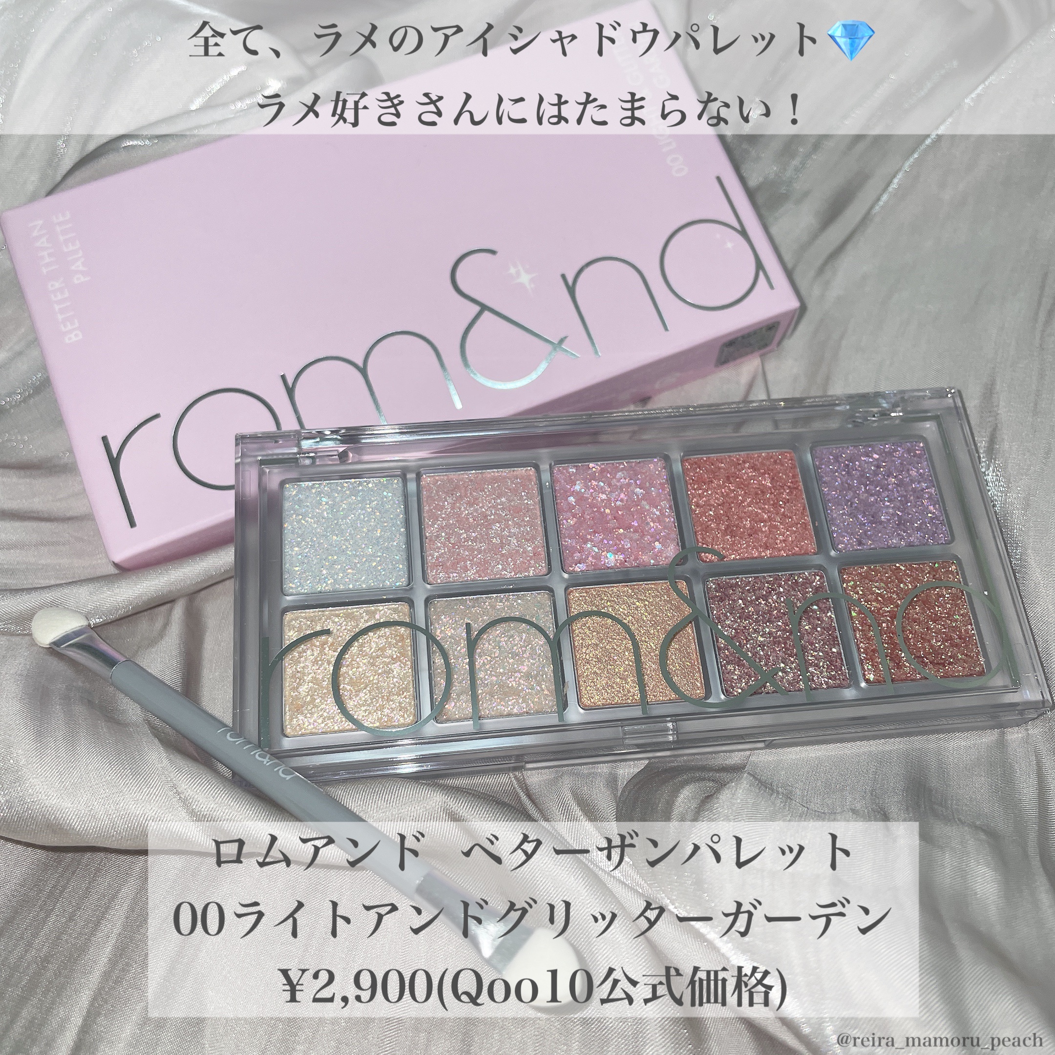 ベターザンパレット/rom&nd/アイシャドウパレットを使ったクチコミ（2枚目）