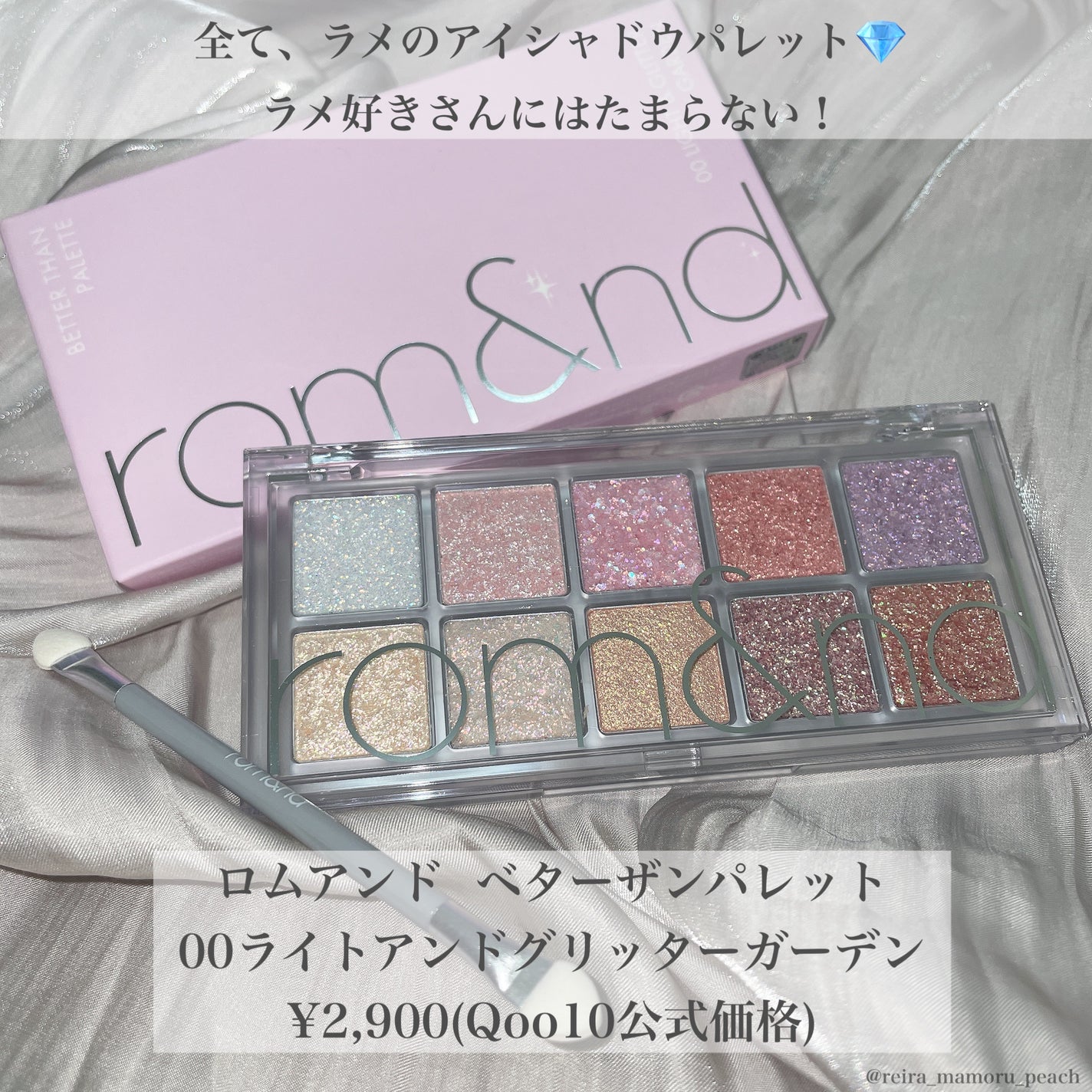 ベターザンパレット/rom&nd/アイシャドウパレットを使ったクチコミ(2枚目)