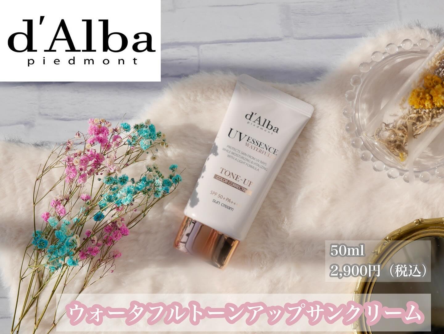 ウォータフルトーンアップサンクリーム/ダルバ/日焼け止めクリームを使ったクチコミ（2枚目）