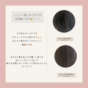 柳屋　あんず油/柳屋あんず油/ヘアオイルを使ったクチコミ（3枚目）