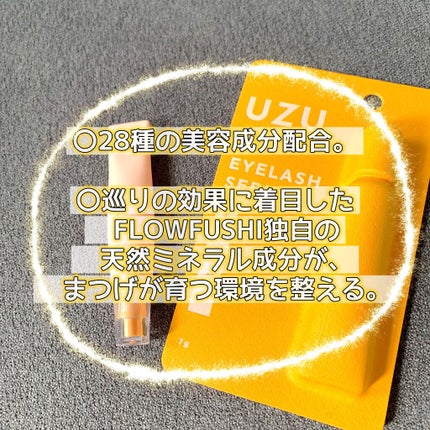 まつげ美容液(まつげ・目もと美容液)/UZU BY FLOWFUSHI/まつげ美容液を使ったクチコミ(3枚目)