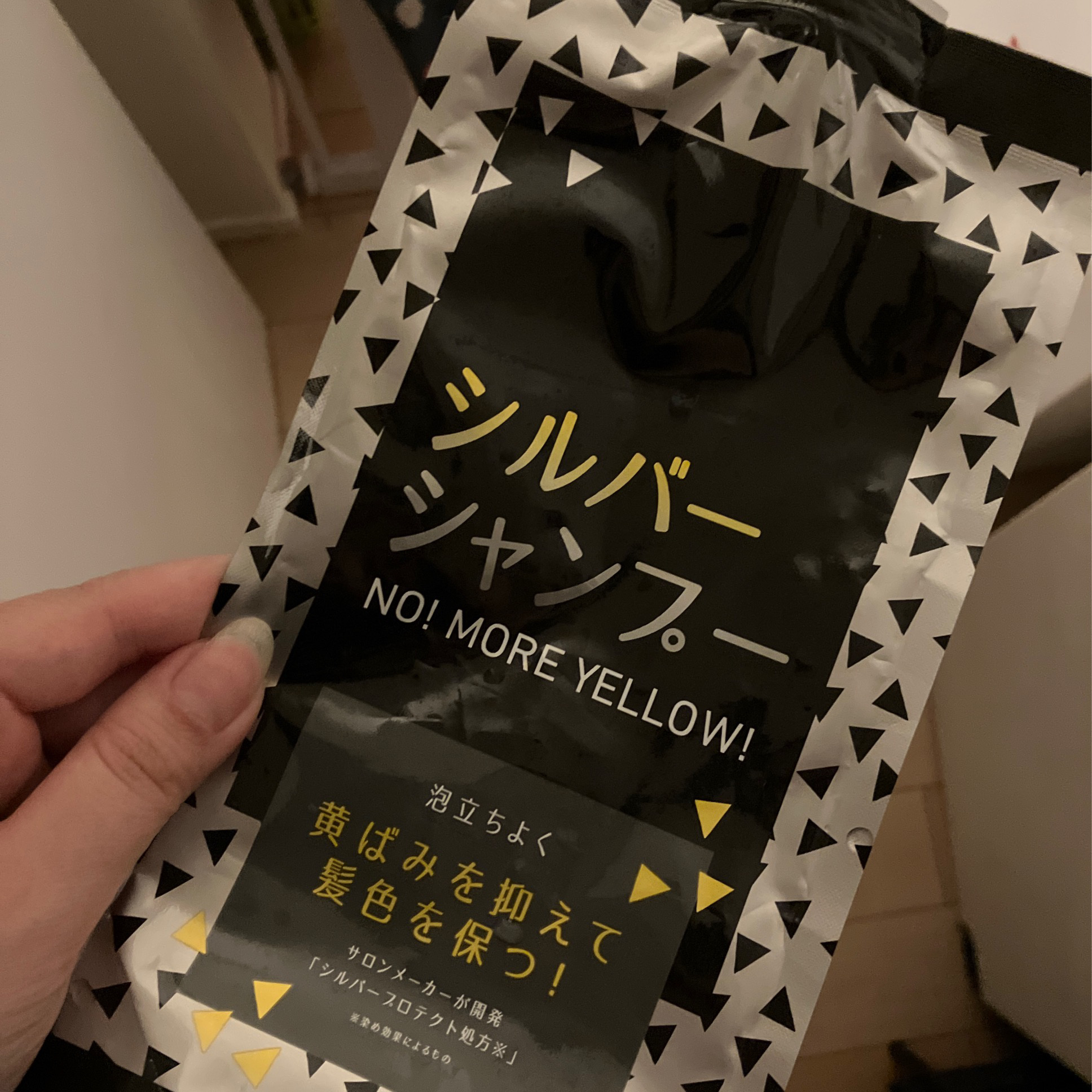 シルバーシャンプー No!More!Yellow! /アイケイ/市販シャンプーを使ったクチコミ（1枚目）