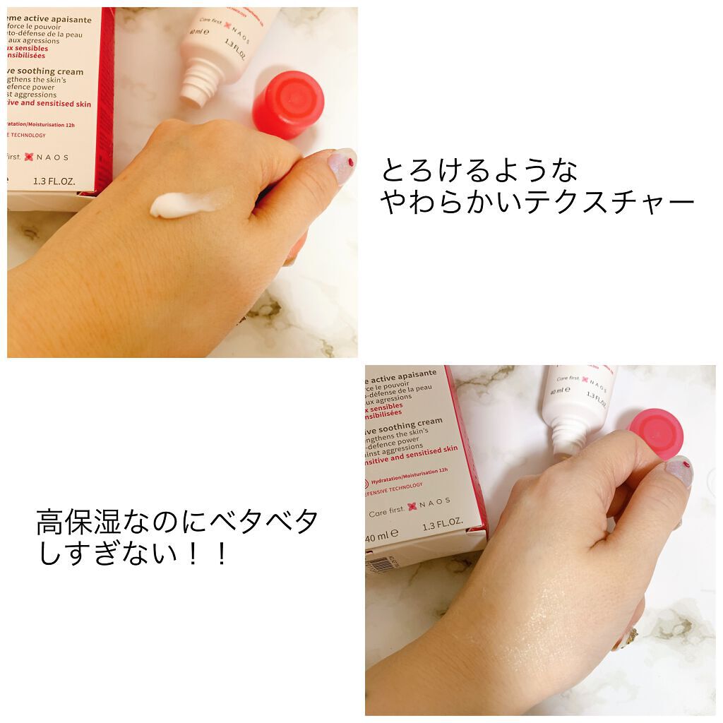 サンシビオ クリーム センシディフェンス/ビオデルマ/フェイスクリームを使ったクチコミ(2枚目)