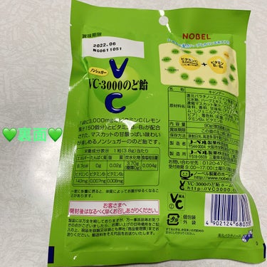 Cocori　マスカット味/ノーベル製菓/食品を使ったクチコミ（2枚目）