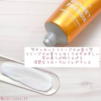 パフュームヘアエッセンス/JUL7ME/ヘアトリートメントを使ったクチコミ(4枚目)