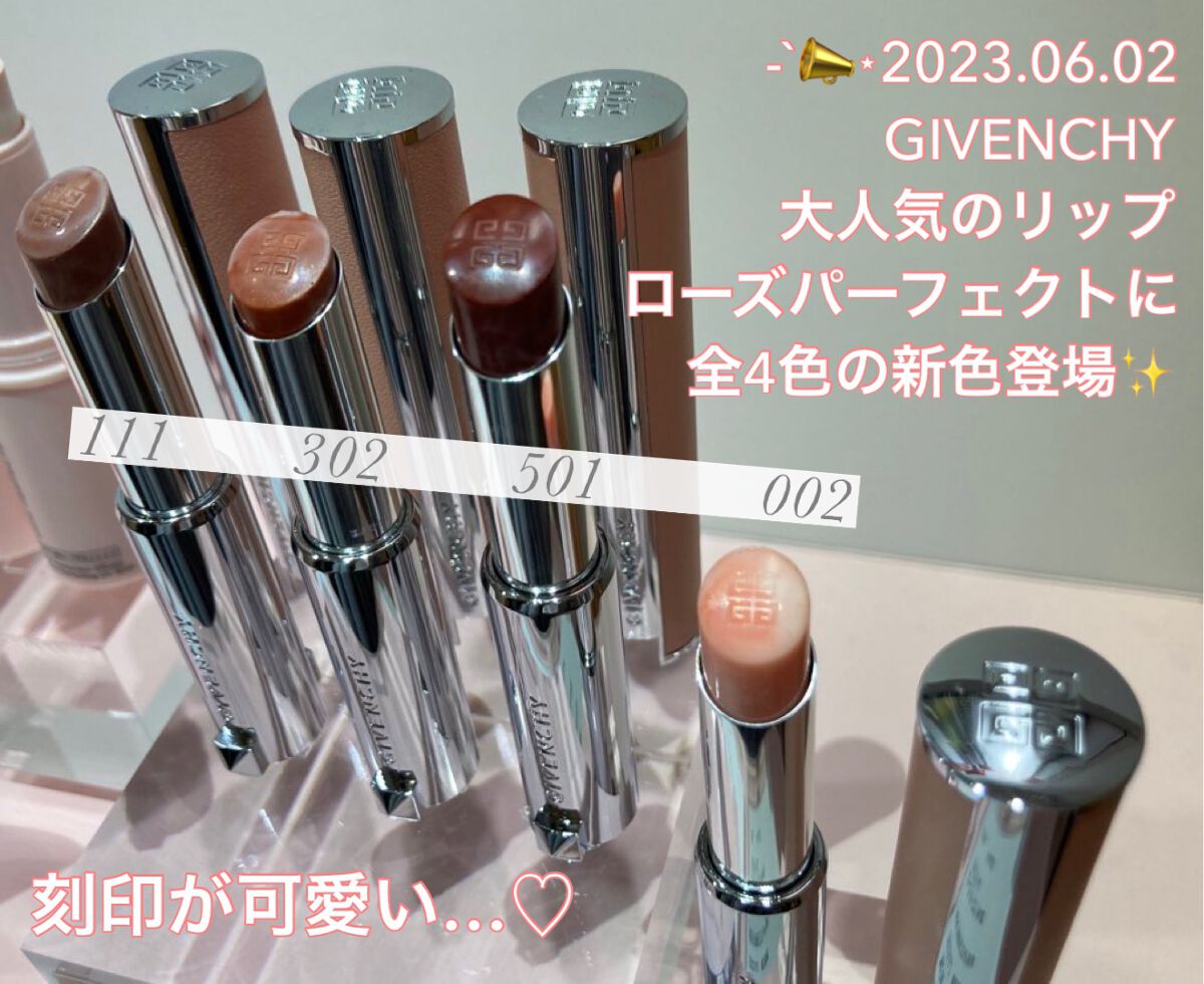 ローズ・パーフェクト/GIVENCHY/リップバームを使ったクチコミ（1枚目）