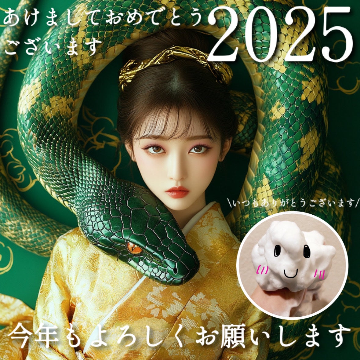 もぐお on LIPS 「あけましておめでとうございます🎍 今年もよろしくお願いします。..」(1枚目)