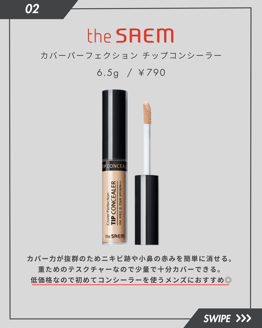 ラディアントクリーミーコンシーラー/NARS/リキッドコンシーラーを使ったクチコミ(3枚目)