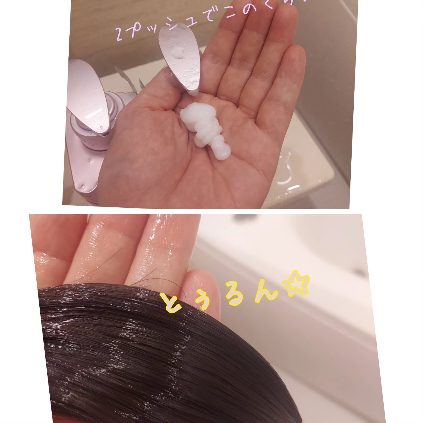 を使ったクチコミ（2枚目）