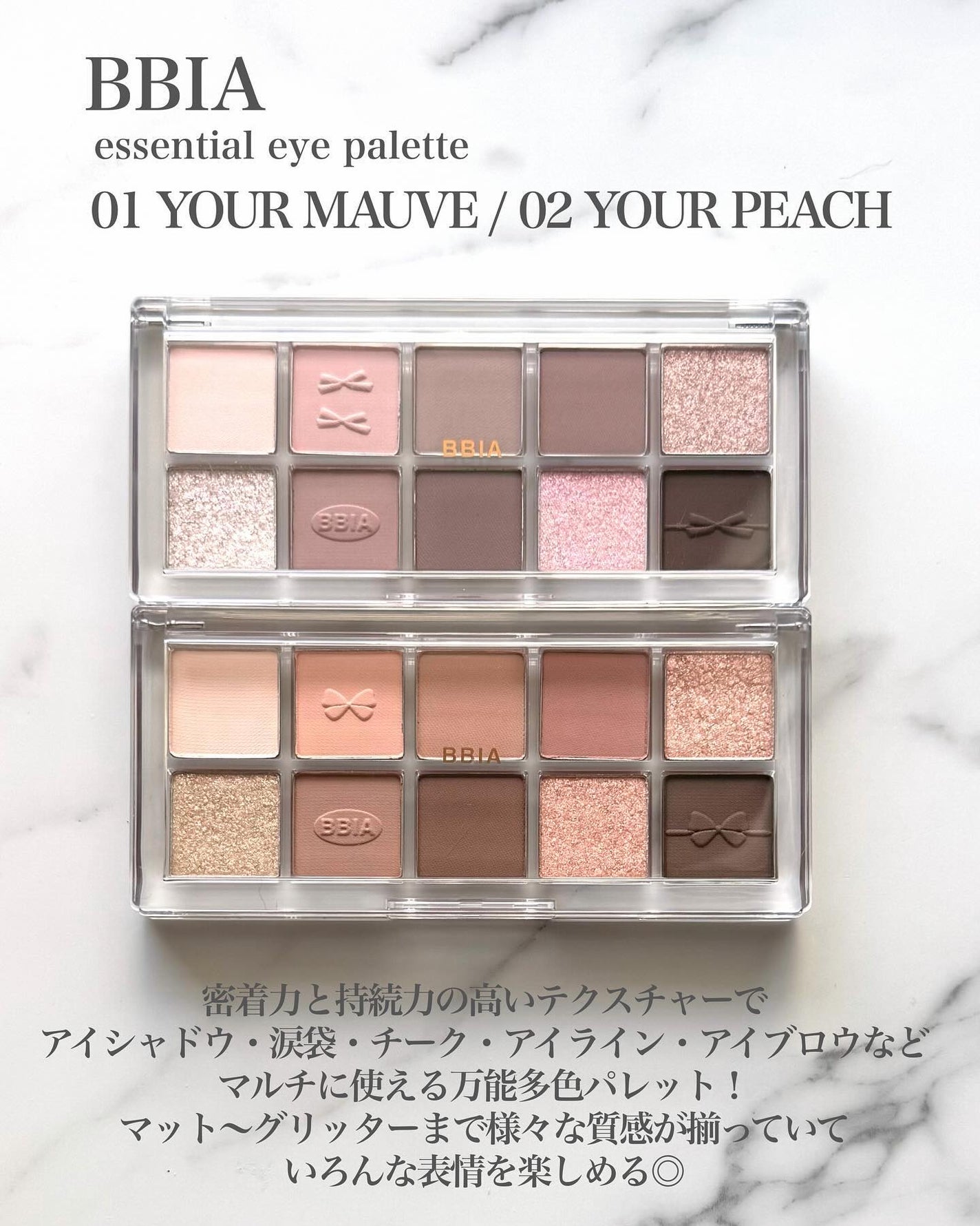 エッセンシャルアイパレット/BBIA/マルチパレットを使ったクチコミ(2枚目)