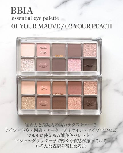 エッセンシャルアイパレット/BBIA/マルチパレットを使ったクチコミ(2枚目)