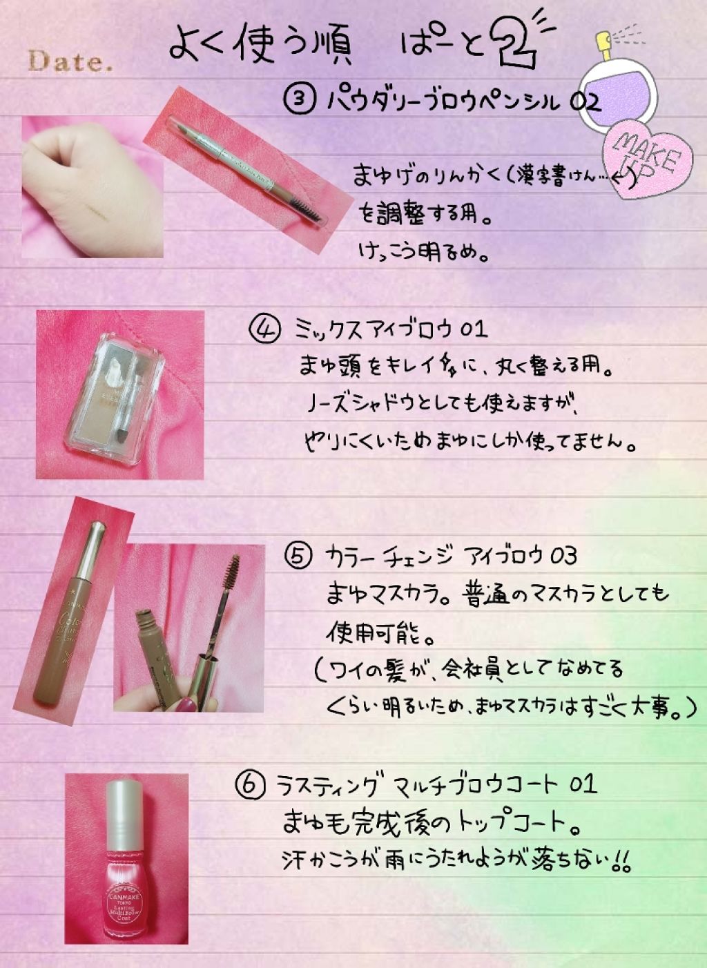 クイックラッシュカーラー/キャンメイク/マスカラ下地を使ったクチコミ（3枚目）