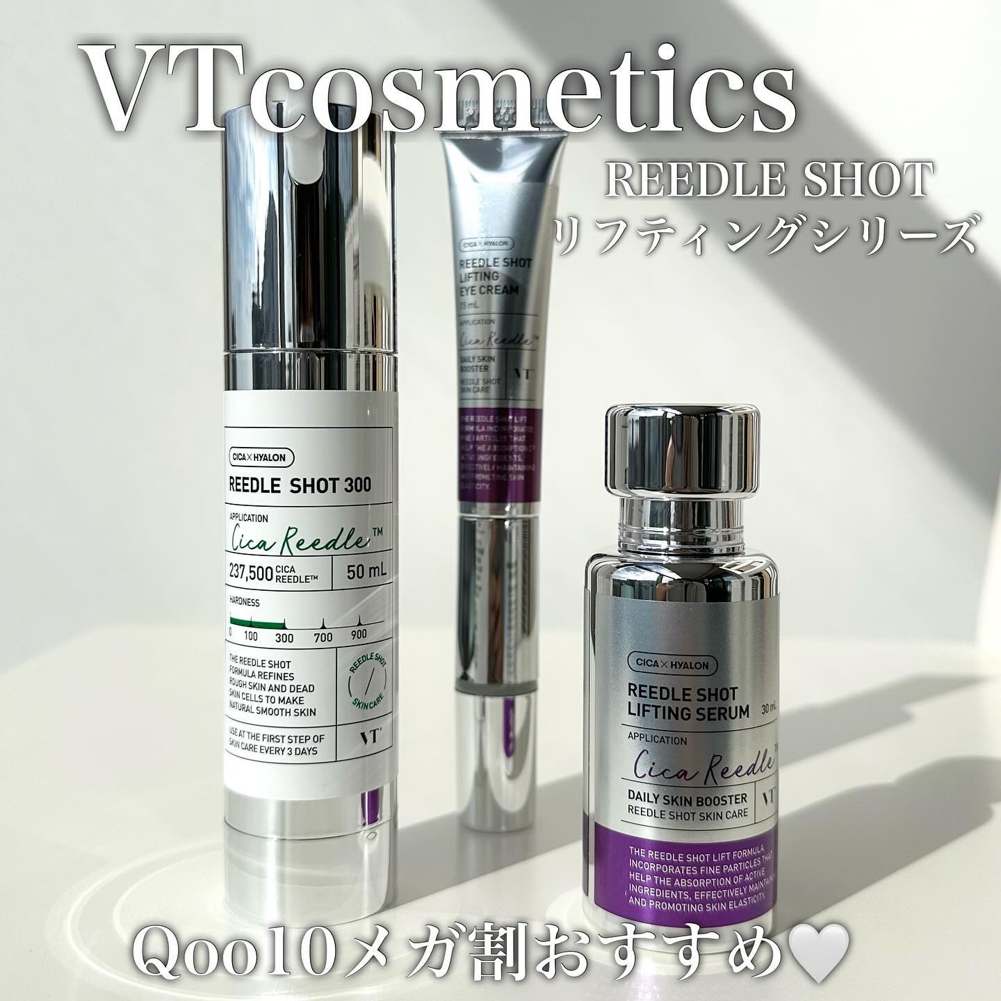 リードルショット300/VT/美容液を使ったクチコミ（1枚目）