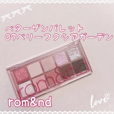 ベターザンパレット 07 ベリーフューシャガーデン(BERRY FUCHSIA GARDEN)/rom&nd/パウダーアイシャドウを使ったクチコミ（1枚目）