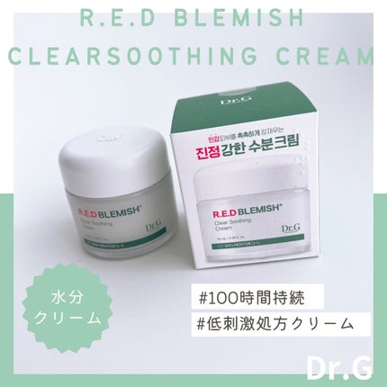 レッドブレミッシュ クリアスージングクリーム/Dr.G/フェイスクリームを使ったクチコミ(1枚目)