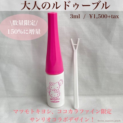 大人のルドゥーブル/ルドゥーブル/二重まぶた用アイテムを使ったクチコミ(2枚目)