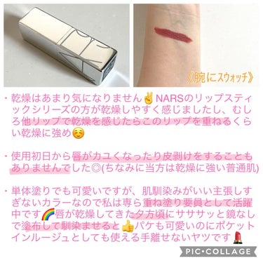 オーデイシャスリップスティック/NARS/口紅を使ったクチコミ（4枚目）