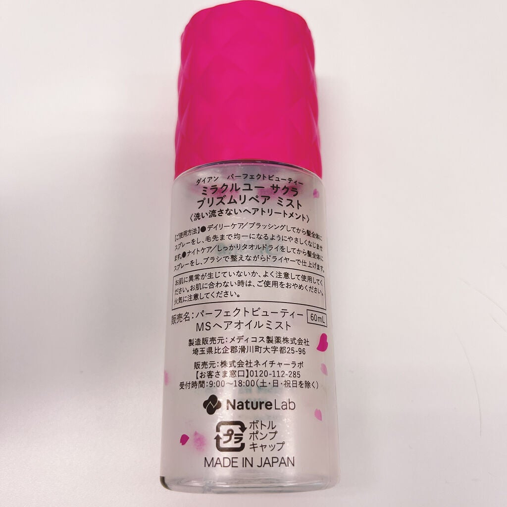 ミラクルユー サクラ /ヘアオイルミスト/ダイアン/ヘアオイルを使ったクチコミ(2枚目)