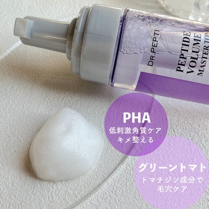 ペプチドボリュームマスタートナー/DR.PEPTI/ブースター・導入液を使ったクチコミ(3枚目)