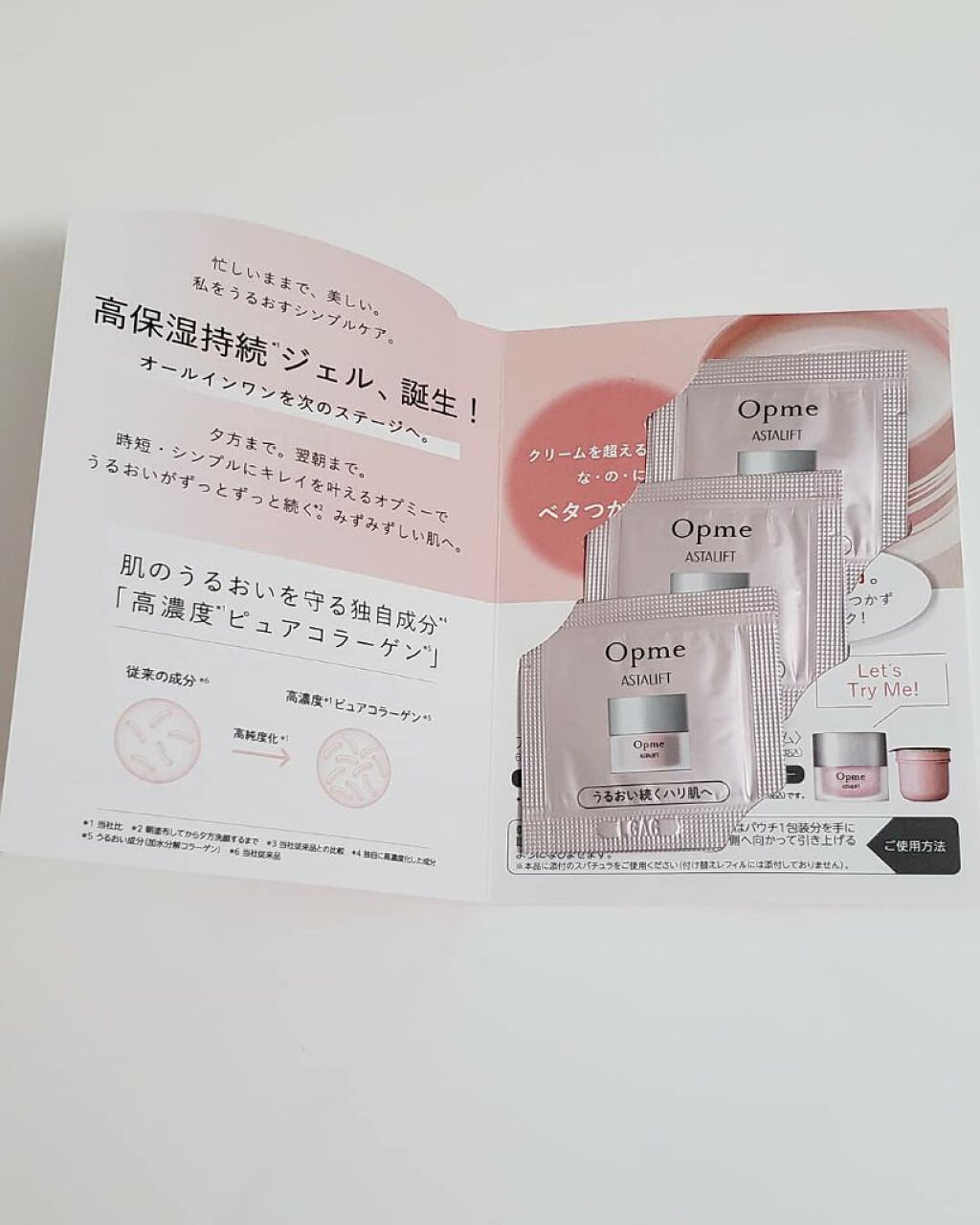 アスタリフト オプミー/アスタリフト/オールインワン化粧品を使ったクチコミ(3枚目)