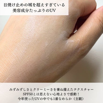 トリートメント デイ クリーム/COVERMARK/日焼け止めクリームを使ったクチコミ(3枚目)