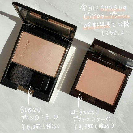 ピュア カラー ブラッシュ/SUQQU/パウダーチークを使ったクチコミ(3枚目)